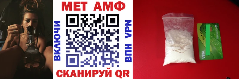 АМФ VHQ  MEGA маркетплейс  Серафимович 