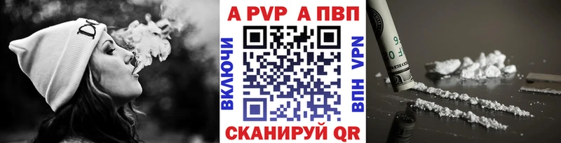 Альфа ПВП Crystall  что такое наркотик  Серафимович 