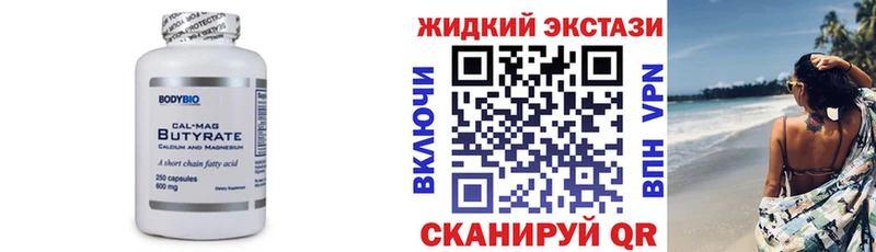 БУТИРАТ Butirat  Серафимович 