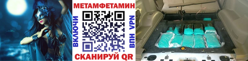 МЕТАМФЕТАМИН пудра Серафимович